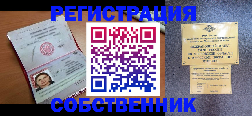 временная регистрация законно в Туринске